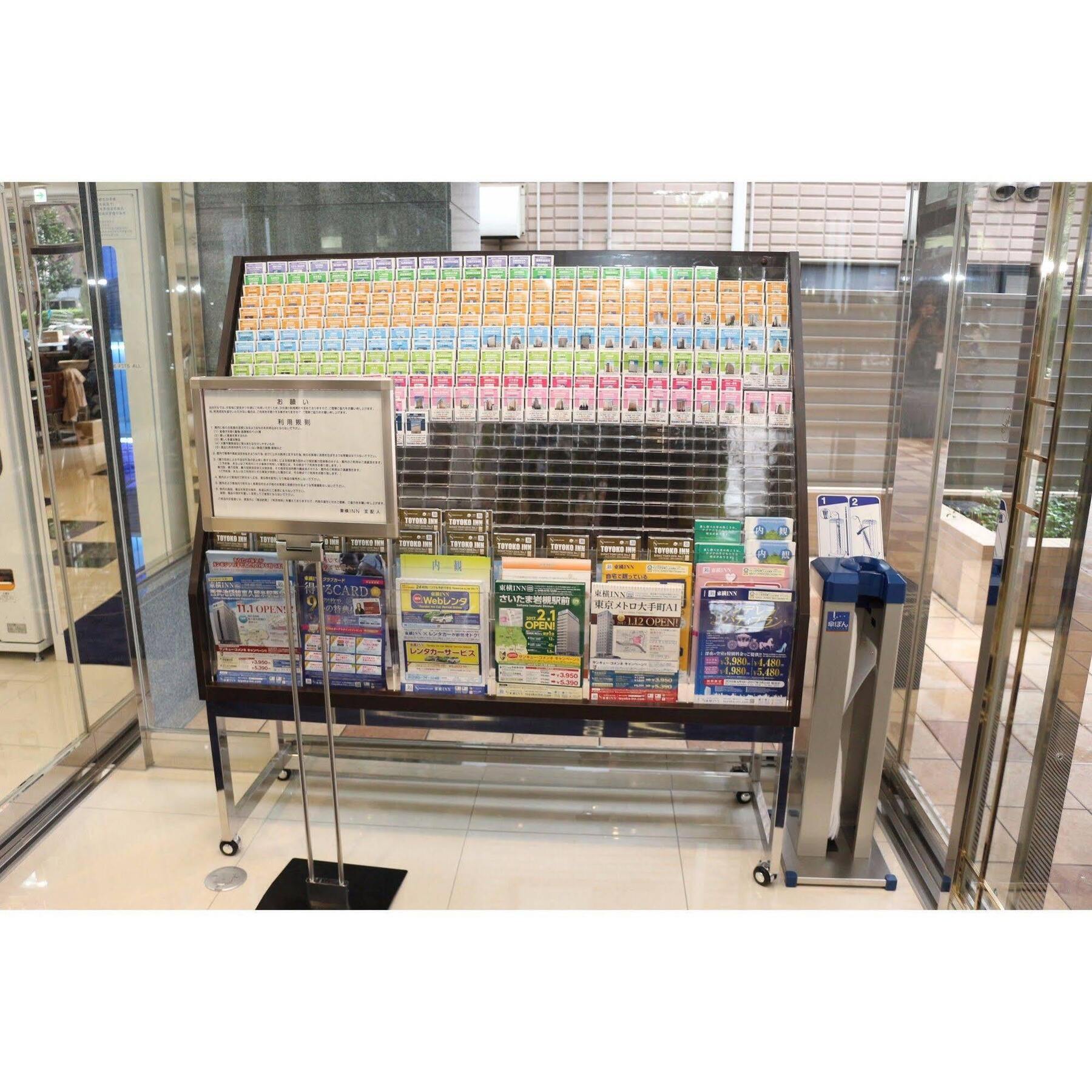 东横东京西武池袋森东久留米駅西固齿酒店 東京都 外观 照片